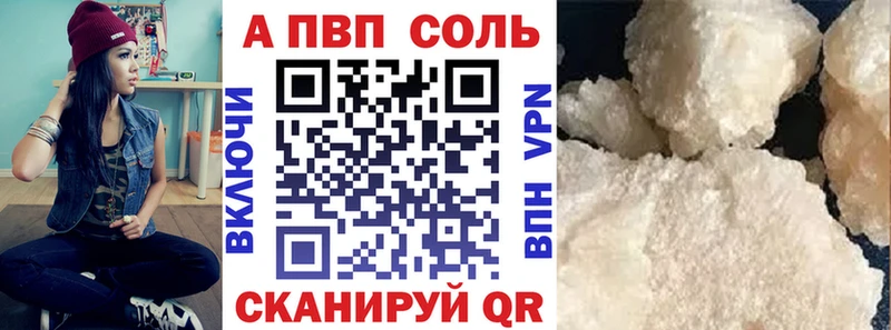 Альфа ПВП крисы CK Северо-Курильск