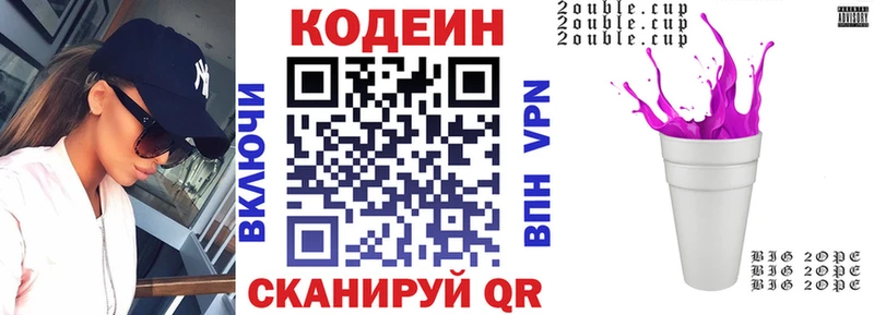 магазин    Северо-Курильск  Codein напиток Lean (лин) 