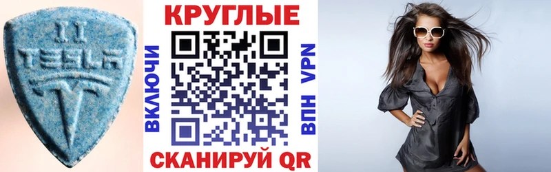 Экстази Philipp Plein  Северо-Курильск 