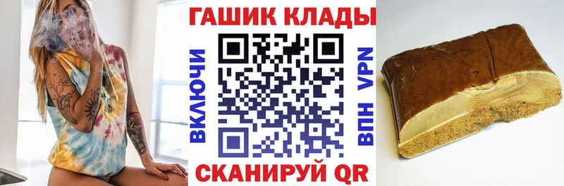 ГАШ хэш  Северо-Курильск 