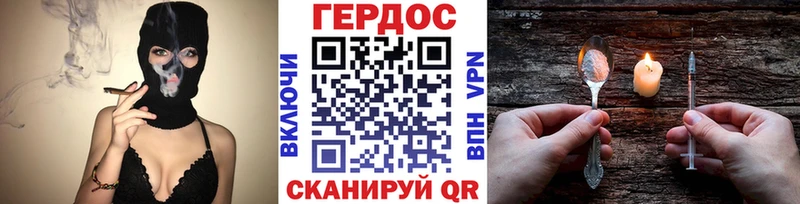 наркотики Северо-Курильск ГЕРОИН VHQ