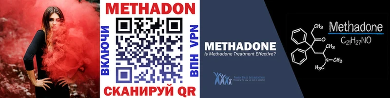 наркошоп  Северо-Курильск  Метадон methadone 